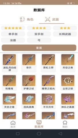 原神工具箱 第2张图