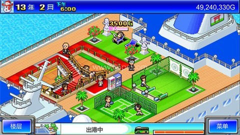 豪华游轮大纪行正版 第1张图