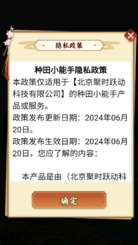 种田小能手红包版