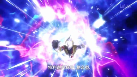 特利迦奥特曼模拟器