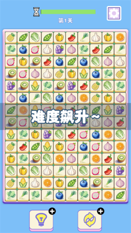 菜菜对对碰 第6张图