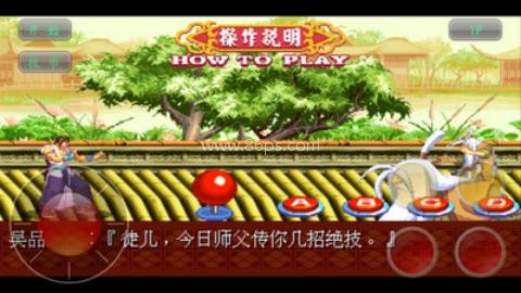 神剑伏魔录 第1张图