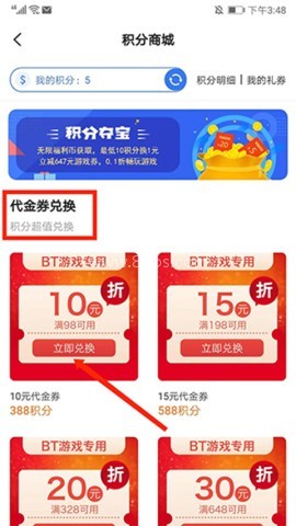 巴兔手游 第5张图