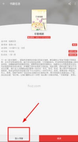 星火浏览器 第6张图