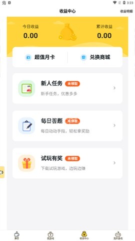 游戏fan客户端 第7张图