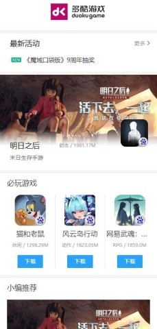 多酷游戏 第2张图