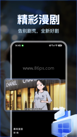 漫剧免费看 漫剧免费看