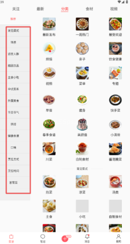 美食天下app官方版 第4张图