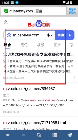 蜜桃浏览器 第2张图