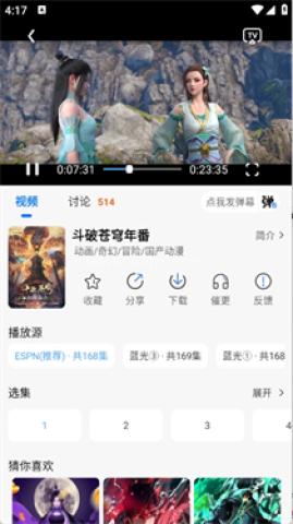 吾爱动漫 第5张图