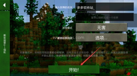 生存战争2.3联机版 第2张图