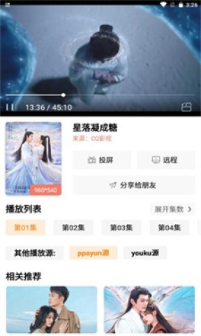 下饭影视 第4张图