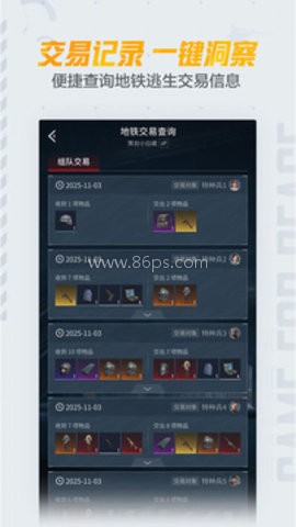 和平营地战绩查询app