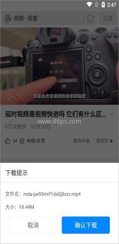 高速浏览器 第4张图