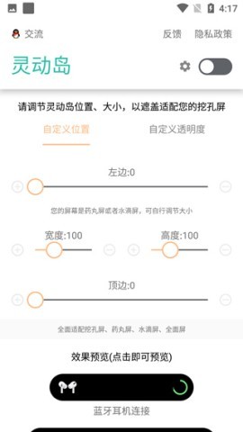 万象灵动岛 第2张图