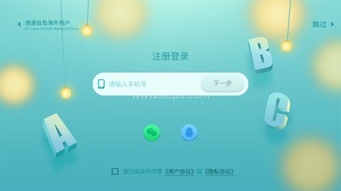 洪恩儿童英语 第2张图