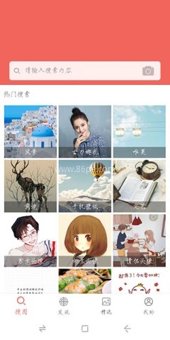 搜图神器 第2张图