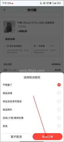 找靓机 第4张图