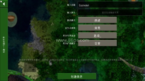 生存战争2远古之旅 第3张图