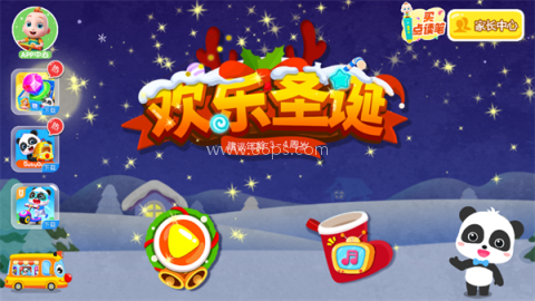 欢乐圣诞 第1张图