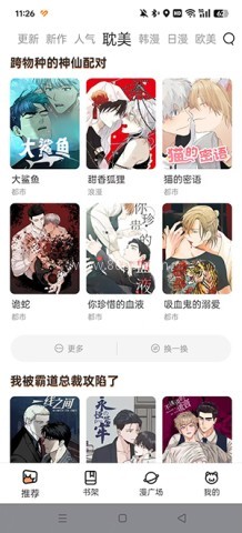 漫画码 第1张图