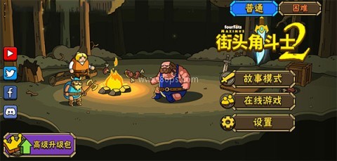 街头角斗士 第1张图