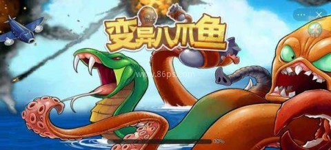 变异八爪鱼gm模式