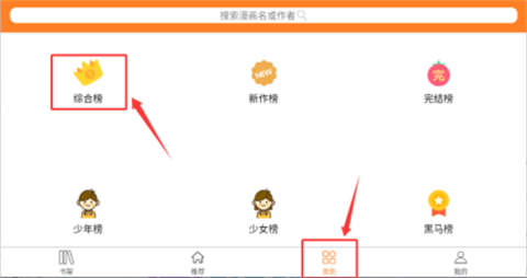 咕咚漫画 第3张图