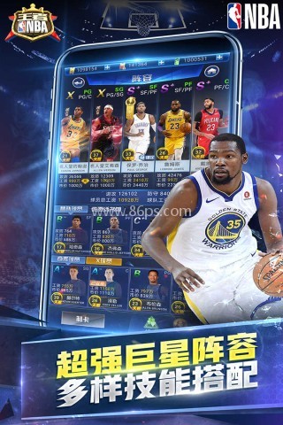 腾讯王者nba官网版