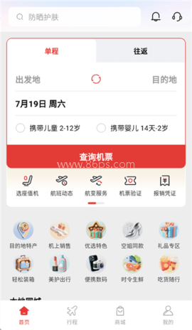 海南航空飞飞乐 海南航空飞飞乐