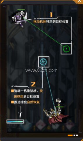 机动战队明天 第1张图