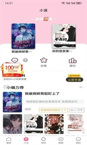 酷比漫画最新版 酷笔漫画 第1张图