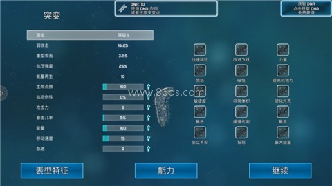 孢子模拟器 第4张图