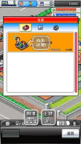 冲刺赛车物语2折相思 第2张图