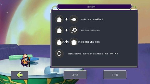 传奇Z勇士 第6张图