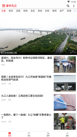 掌中九江 第1张图