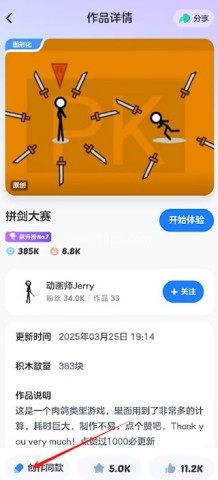 小鹿编程平板端 第3张图