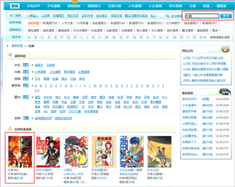 动漫之家app 第2张图