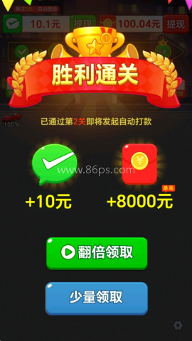 金钱多多 第5张图