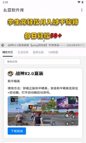 幺蓝软件库 幺蓝软件库