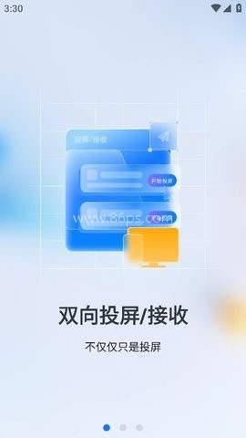 爱思投屏 第2张图
