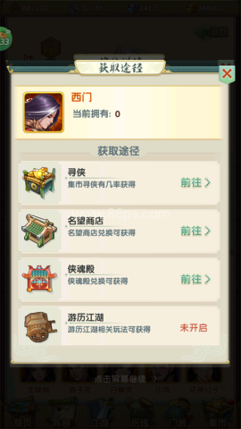 大掌门2腾讯版 第4张图