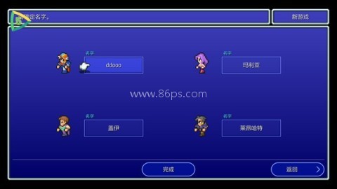 最终幻想2重制版