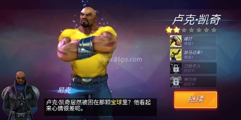 神威战队 第6张图