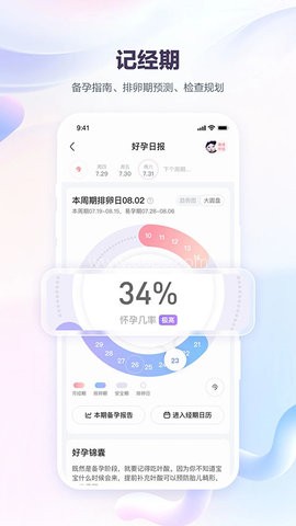 宝宝树孕育官方版 宝宝树孕育官方版
