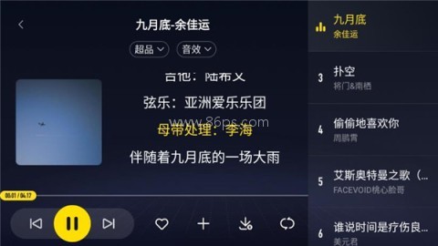 酷我音乐车载极简版