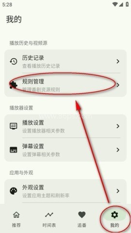 kazumi动漫 第2张图