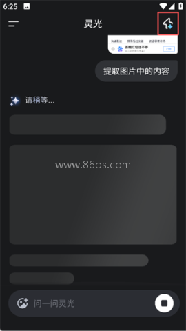 灵光官方版 第1张图