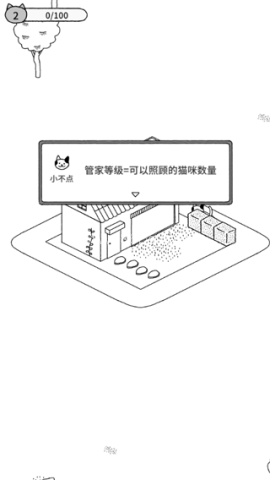 猫咪真的很可爱 第5张图