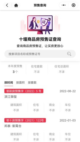 十房网 第2张图